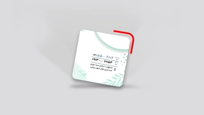 چاپ کارت ویزیت لمینت مات مربع دورگرد
